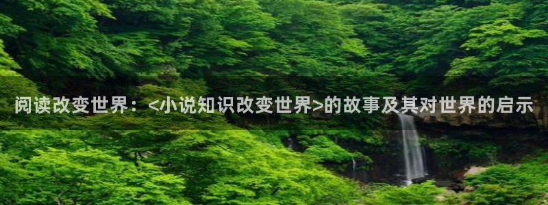 文学巴士小说网
